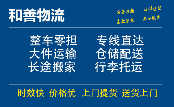 祁门电瓶车托运常熟到祁门搬家物流公司电瓶车行李空调运输-专线直达