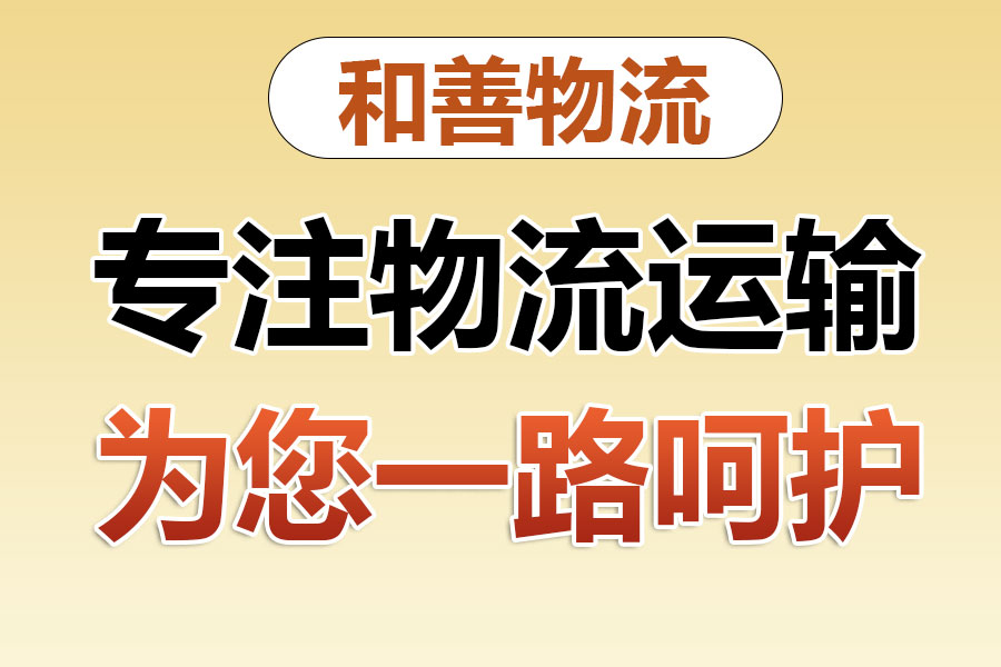 祁门物流专线价格,盛泽到祁门物流公司